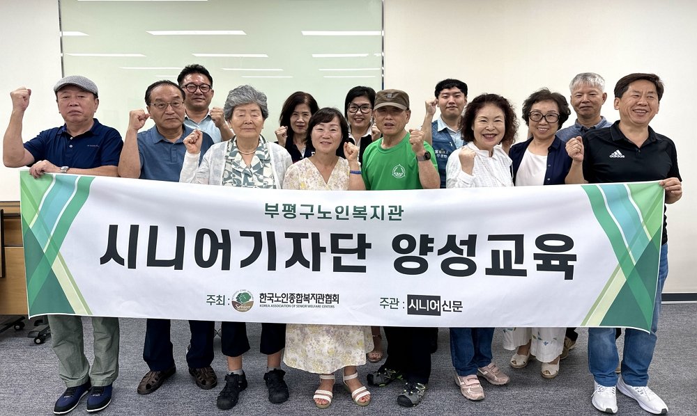 천안시니어신문 현장 교육