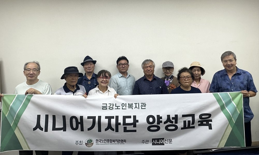 군산시니어신문 현장 교육