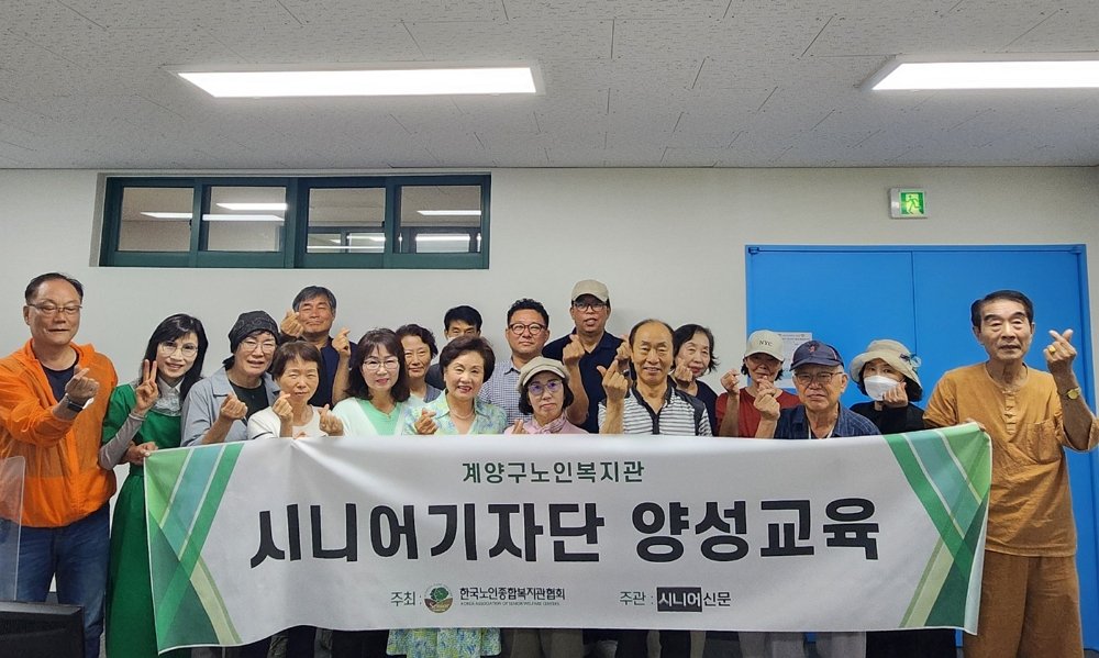 인천시니어뉴스 현장 교육