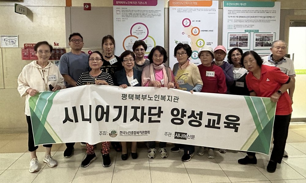 평택시니어신문 현장 교육