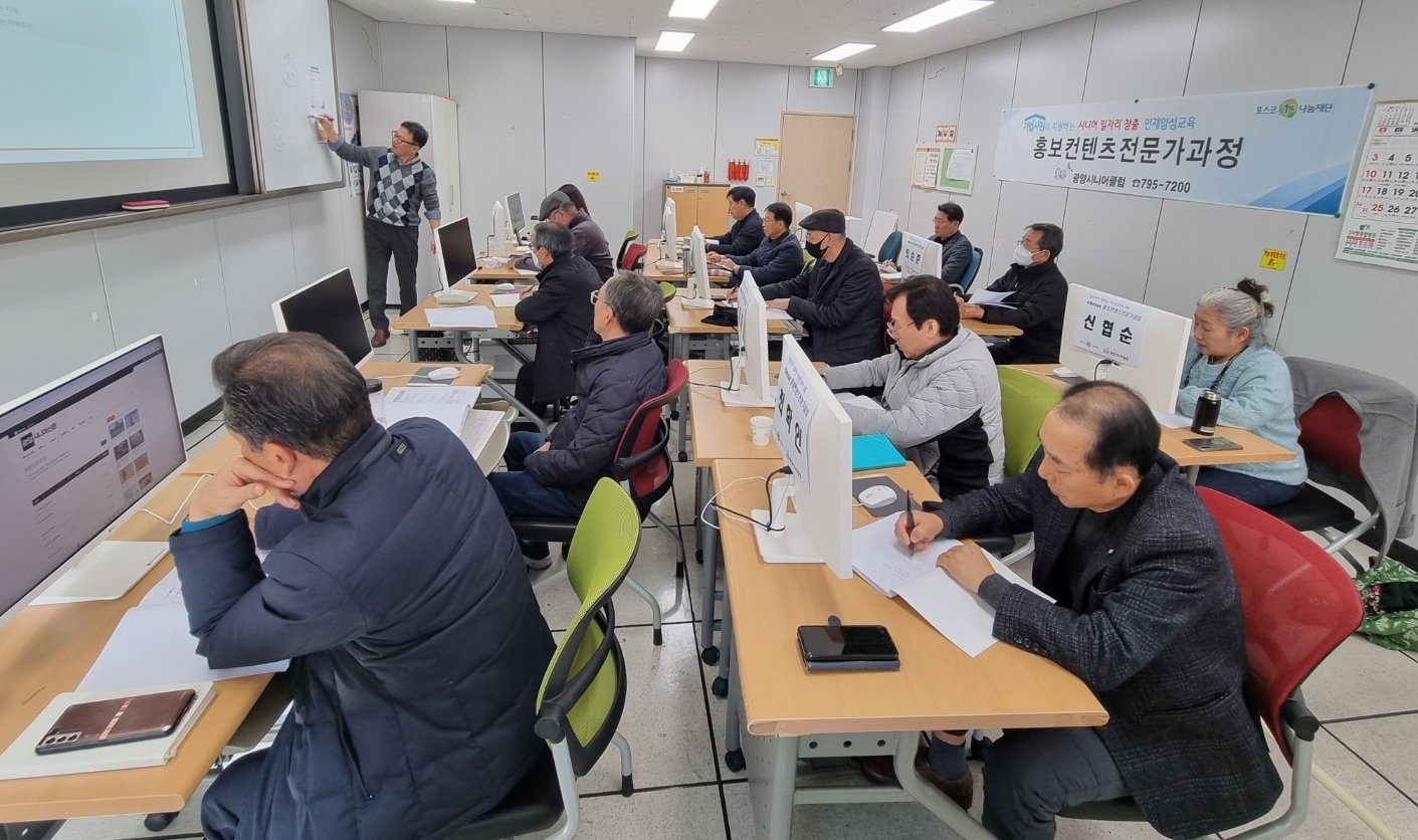 광양시니어신문 현장 교육