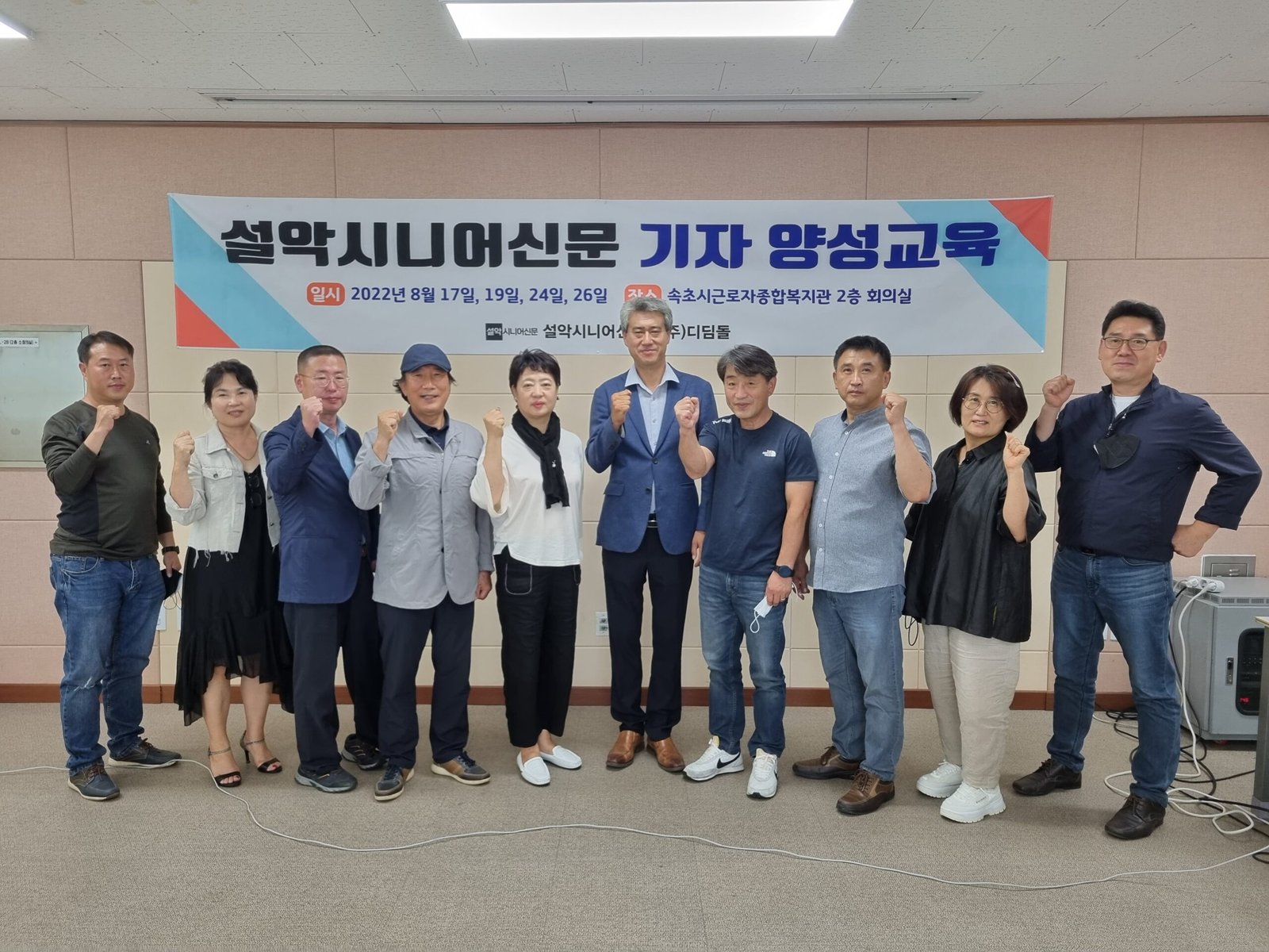 설악시니어신문 현장 교육