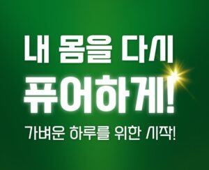 [스윕회원] 식이섬유+유산균+약초_장 건강식품
